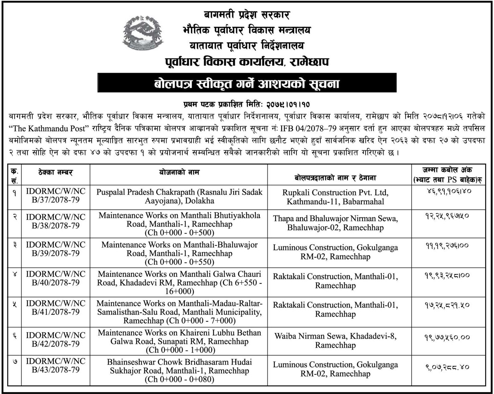 Maintenance Works