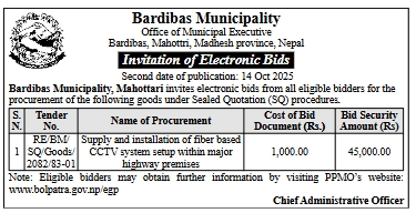 Invitation For Bid For Supply And Installation Of Fiber-based Cctv System Setup Within Major Highway Premises