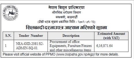 सिलबन्दी दरभाउपत्र आह्वान गरिएको सूचना - Procurement of Office Equipment, Furniture / Fixtures and Other Miscellaneous Item
