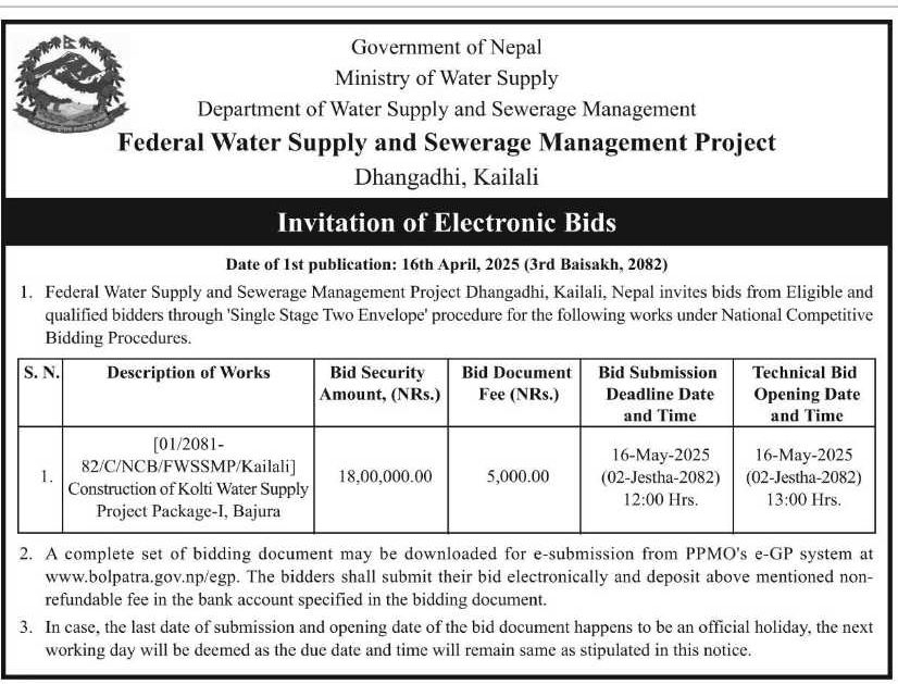 Invitation of Electronic Bids for Construction of Water Supply Project
