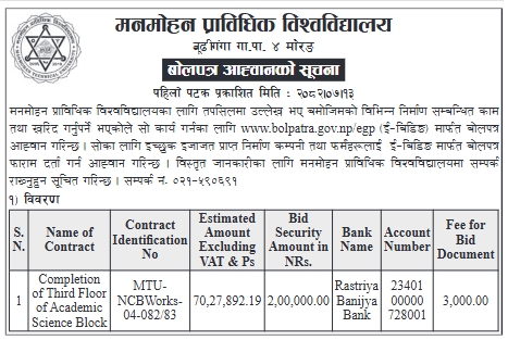 Invitation For Bid For The Construction Of The Third Floor Of The Academic Science Block, Manmohan Technical University