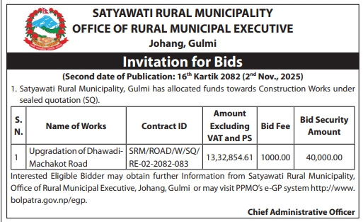 Invitation For Sealed Quotations For Road Upgradation Works