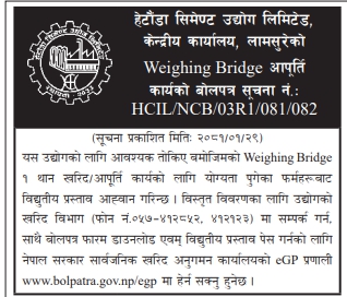 Weighing Bridge आपूर्ति कार्यको बोलपत्र सूचना