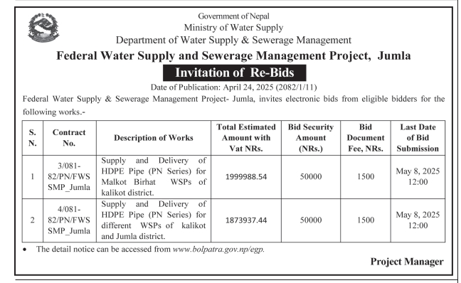 Invitation of Bids for Supply and Delivery of HDPE Pipe
