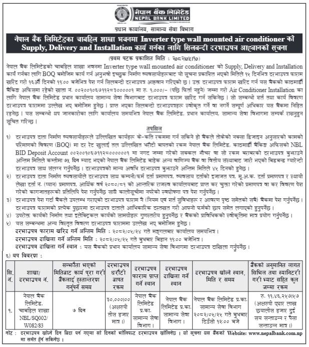 Invitation for Sealed Quotation for Supply, Delivery and Installation of Inverter Type Wall Mounted Air Conditioner