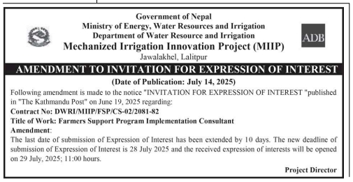 Amendment To Invitation For Expression Of Interest For Farmers Support Program Implementation Consultant