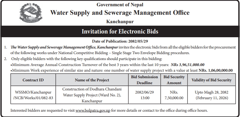 Invitation for Electronic Bids For Water Supply and Sewerage Management Office