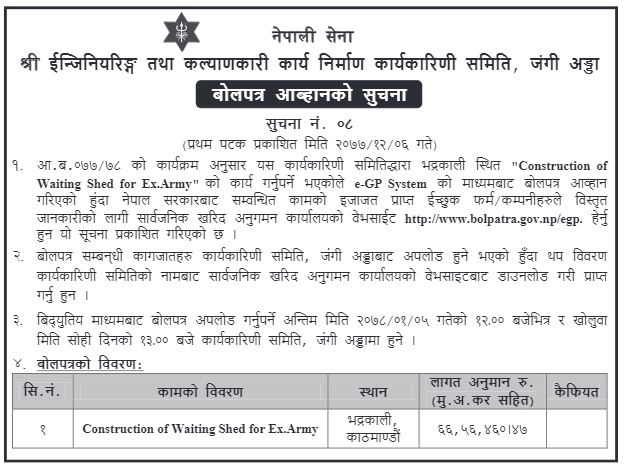 Construction of Waiting Shed for Ex. Army