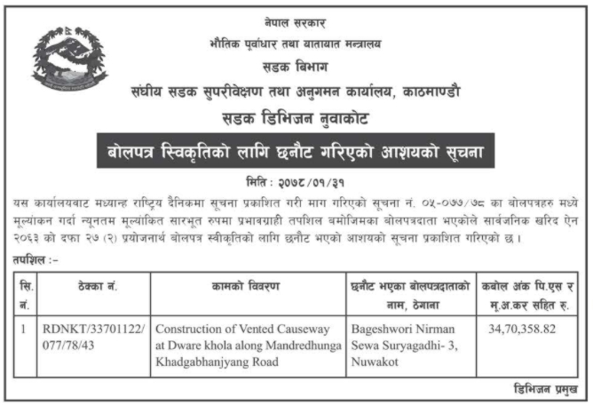 Construction of Vented Causeway at Dware khola along Mandredhunga Khadgabhanjyang Road