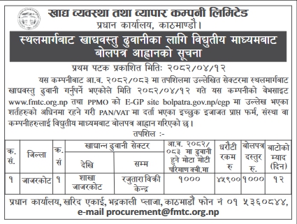स्थलमार्गबाट खाद्यवस्तु ढुवानीका लागि अनलाइन बोलपत्र आह्वान
