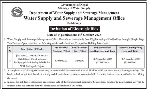 Invitation For Bids For Construction Of Budiganga Municipality