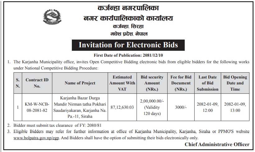 Invitation for Electronic Bids - Karjanha Bazar Durga Mandir Nirman tatha Pokhari Saudariyakaran, Karjanha Na. Pa.-11, Siraha