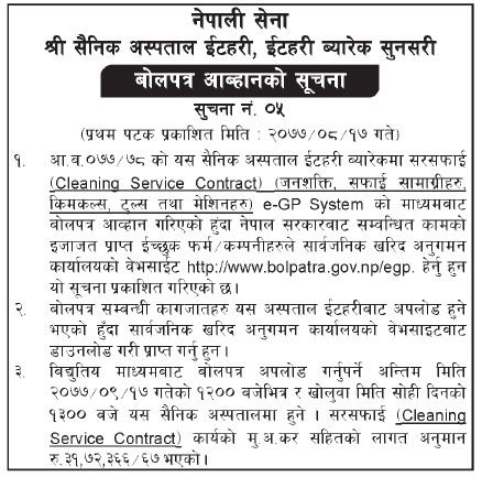 जनशक्ति सफाई सामाग्रीहरु किमकल्स, टूल्स तथा मेशिनहरु