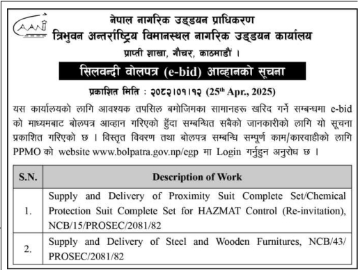 सिलवन्दी वोलपत्र (e-bid ) आव्हानको सूचना - Supply and Delivery of Proximity Suit and Protection Suit (Complete Set) and Steel and Wooden Furniture