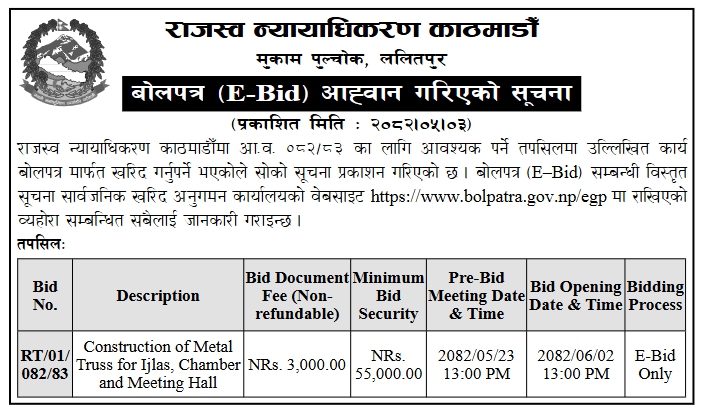 Invitation For Bids For Construction Of Metal Truss For Ijlas, Chamber And Meeting Hall