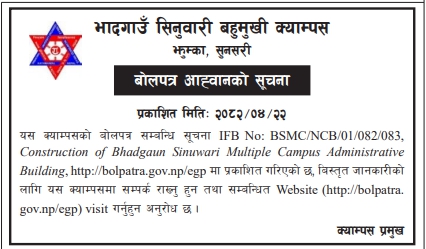 Invitation For Bid For The Construction Of Bhadgaun Sinuwari Multiple Campus Administrative Building