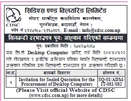 दरभाउपत्र आह्वान सूचना - डेस्कटप कम्प्युटर खरिदका लागि – CDSC