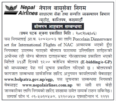 नेपाल वायुसेवा निगम, काठमाडौं द्वारा अन्तर्राष्ट्रिय उडानका लागि पोर्सिलिन डिनरवेयर सेट खरिदका लागि बोलपत्र आव्हान