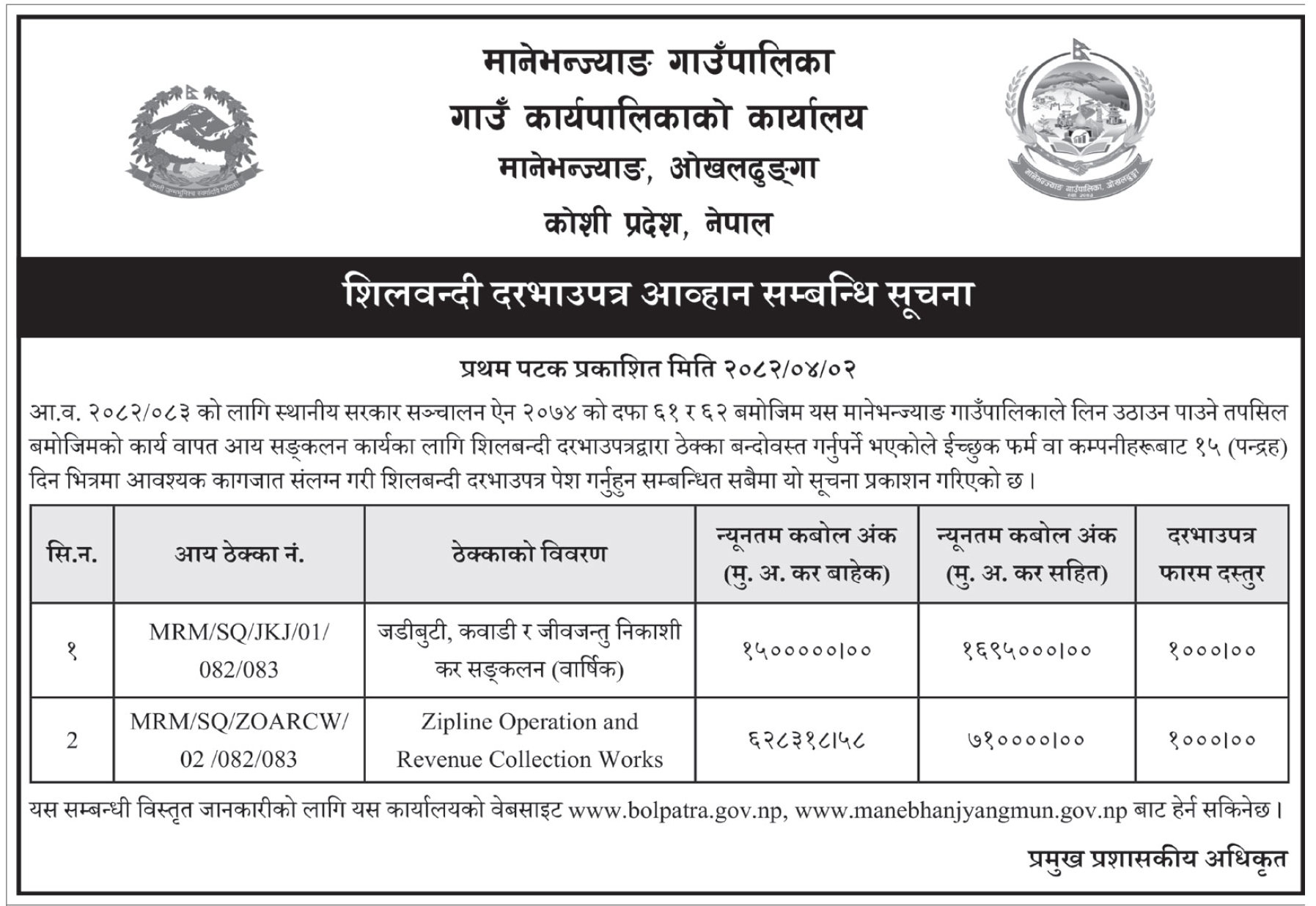 Invitation For Bids For Internal Revenue Collection Rights
