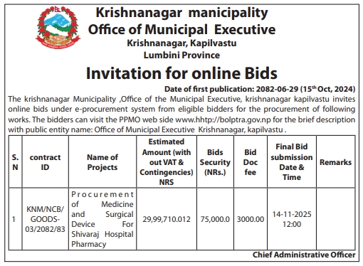 Invitation For Online Bid For Procurement Of Medicine And Surgical Devices For Shivaraj Hospital Pharmacy