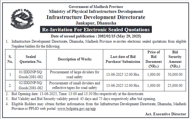 Re-invitation For Electronic Sealed Quotations For The Procurement Of Large And Small Dividers And Reflective Tapes For Road Safety