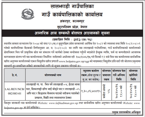 बोलपत्र आह्वान - विभिन्न घाटहरूमा नदीजन्य पदार्थ उत्खनन, बिक्री तथा व्यवस्थापन सम्बन्धी ठेक्का