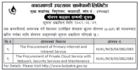 काठमाण्डौ उपत्यका खानेपानी लिमिटेडमा प्राइमरी इन्टरनेट र इन्ट्रानेट सेवा तथा प्राइभेट क्लाउड सेवा खरिदका लागि बोलपत्र आह्वान