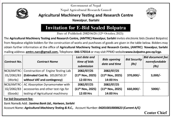 Invitation For E-bids (Sealed Bolpatra) For Construction Of Engine Testing Lab And Supply Of Ac Absorption Dynamometer With Accessories