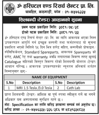 शिलबन्दी (टेन्डर) आव्हानको सूचना - MRI 1.5 Tesla /3.0 Tesla