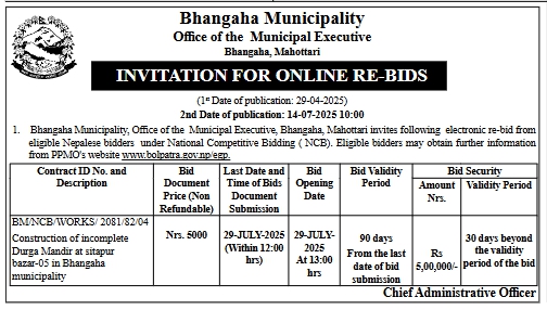 Invitation For Online Re-bids For Construction Of Incomplete Durga Mandir At Sitapur Bazar-05, Bhangaha Municipality