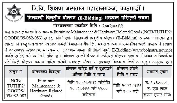 सटर भाडामा दिने सम्बन्धी पुन - सिलबन्दी दरभाउपत्र आव्हानको सूचना