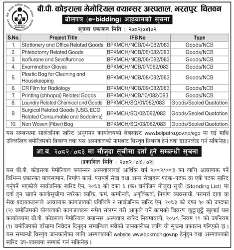 बी.पी. कोइराला मेमोरियल क्यान्सर अस्पताल भरतपुरबाट विभिन्न मालसामान र सेवाहरूको विद्युतीय बोलपत्र आह्वान