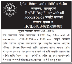 RABH Bag Filter with all accessories आपूर्ति कार्यको बोलपत्र सूचना