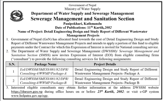 Invitation For Expression Of Interest (EOI) For Detailed Engineering Design And Study Report Of Different Wastewater Management Projects