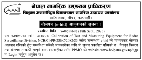 त्रिभुवन अन्तर्राष्ट्रिय विमानस्थल, रडार सर्भिलान्स डिभिजनका लागि परीक्षण तथा मापन उपकरण क्यालिब्रेसन कार्य सम्बन्धी बोलपत्र आमन्त्रण