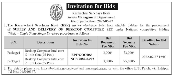 Invitation For Electronic Bids For Supply And Delivery Of Desktop Computer Sets – Karmachari Sanchaya Kosh