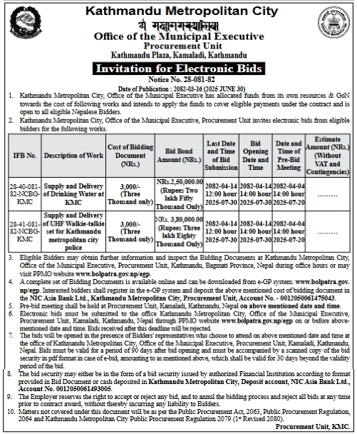 Invitation For Electronic Bids For Supply And Delivery Of The Supply And Delivery Of Drinking Water And UHF Walkie-talkie Sets