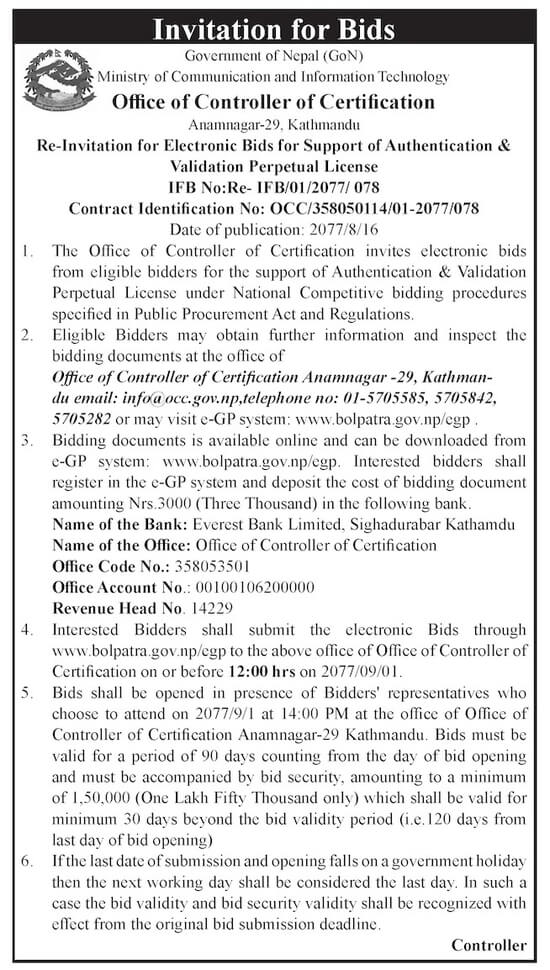 Support of Authentication & Validation Perpetual License