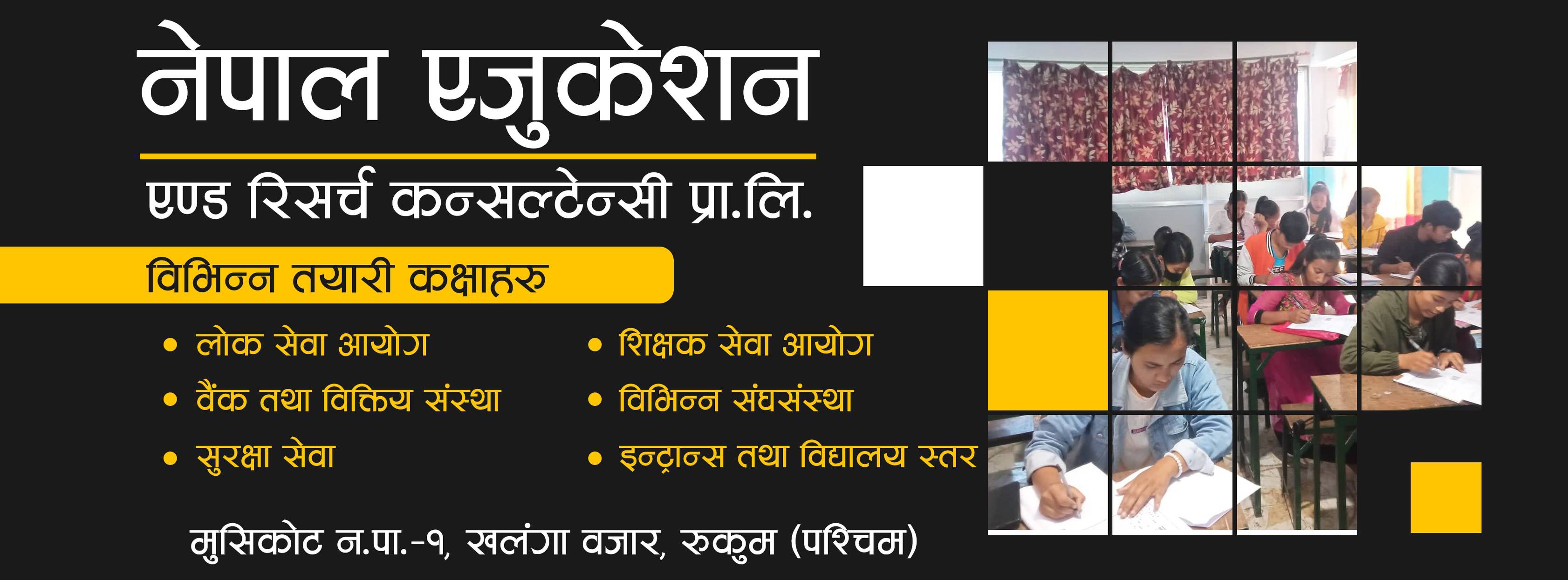 Nepal Education & Research Consultancy banner