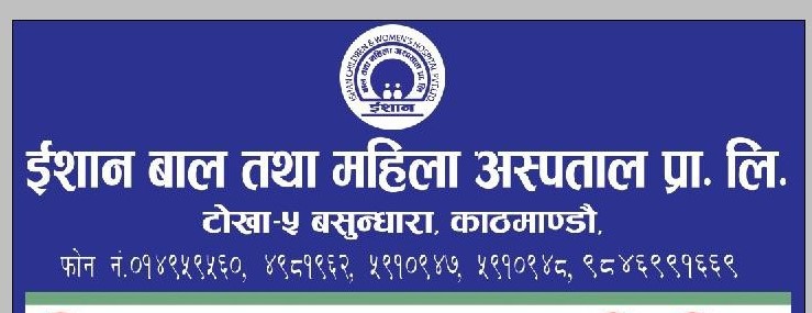Ishan Children and Women's Hospital banner