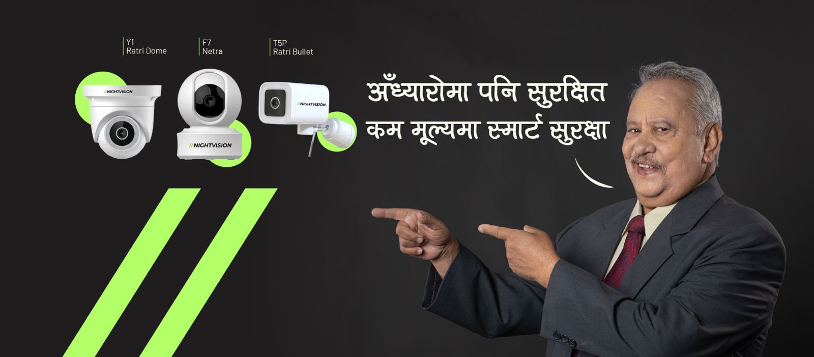 CCTV Technician