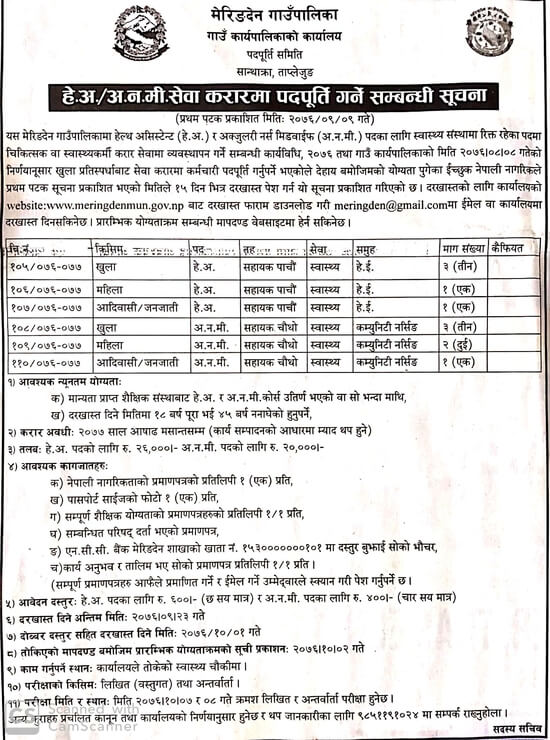 अ.न.मी.