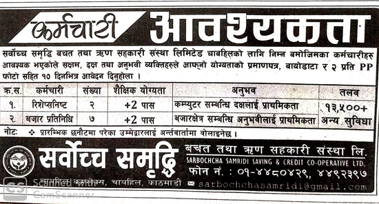 बजार प्रतिनिधि