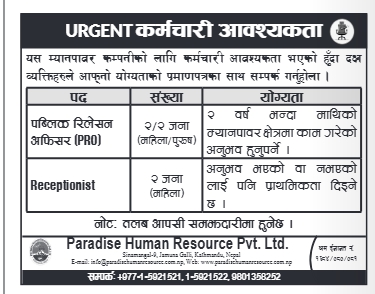 Receptionist
