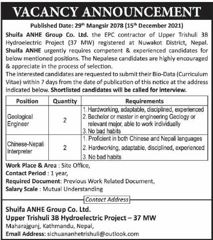 Geological Engineer
