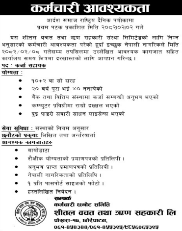 Loan Assistant