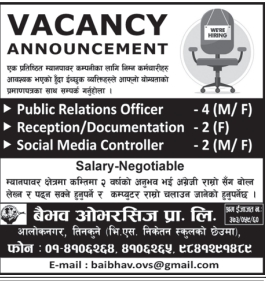 Public Relation Officer