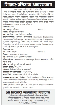 Computer Instructor