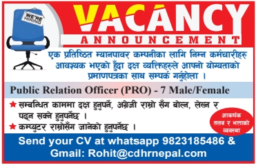 Public Relation Officer