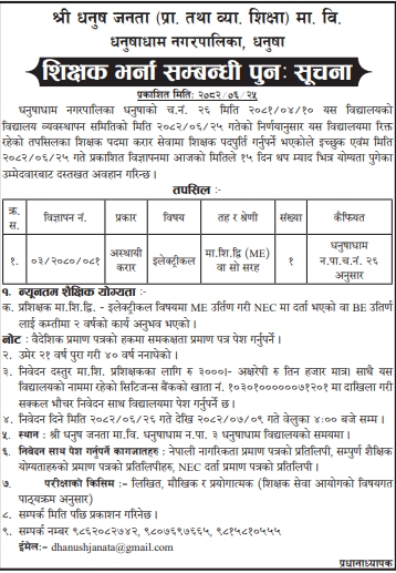 Electrical  Teacher